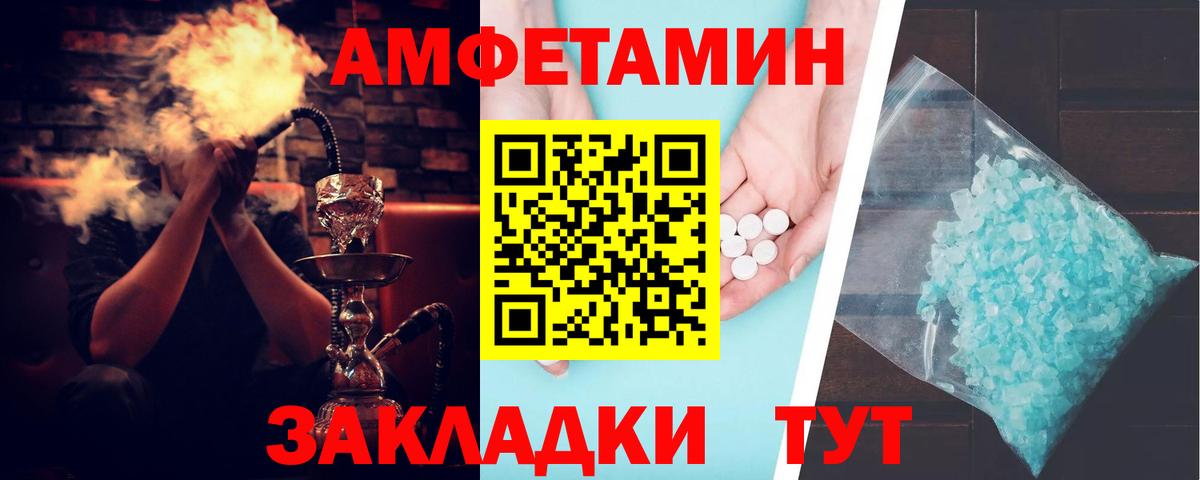 Амфетамин Premium  АМФЕТАМИН  Конаково  Вход с VPN 