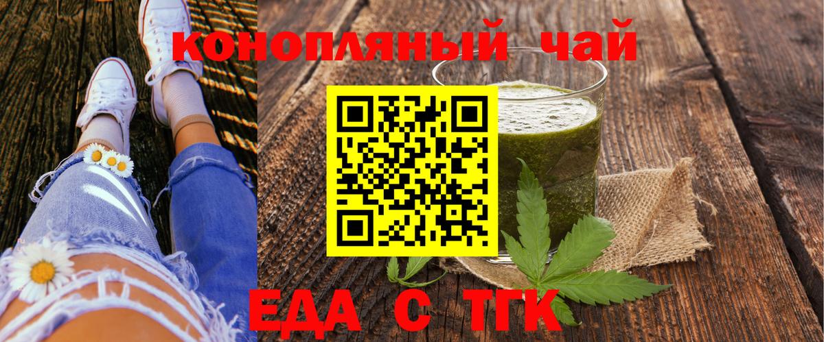 Конаково  Печенье с ТГК марихуана  Вход с VPN 