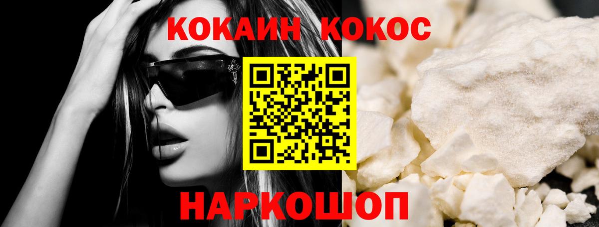 Кокаин 98% Конаково