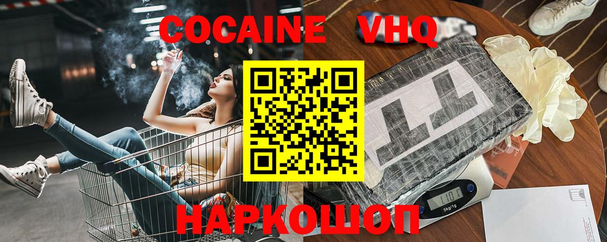 Кокаин FishScale  Кокаин Колумбийский  Вход с VPN  Конаково 