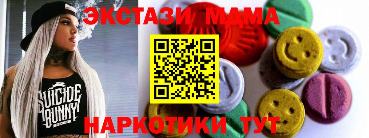Конаково  Экстази  Вход с VPN  ЭКСТАЗИ Cube  Ecstasy 280мг 