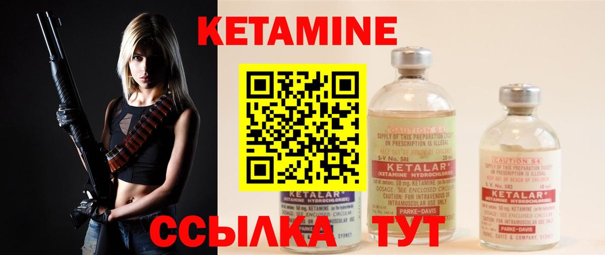 Конаково  КЕТАМИН VHQ  Вход с VPN 