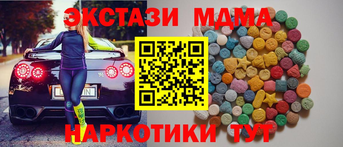 MDMA crystal  Вход с VPN  МДМА  Конаково 