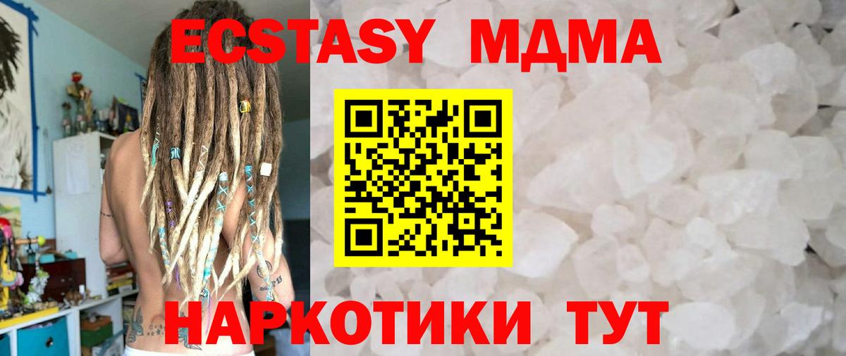 MDMA Molly Конаково