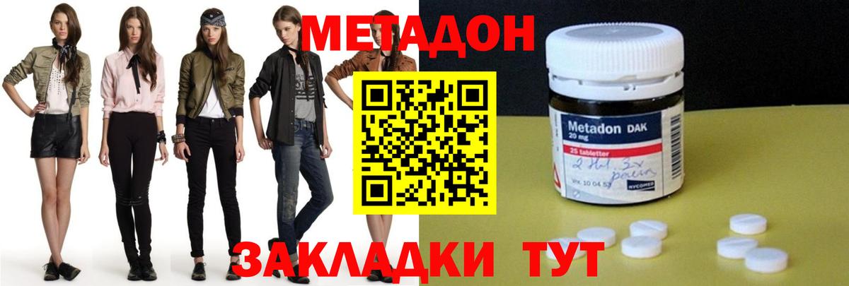 Метадон methadone  Вход с VPN  Конаково  МЕТАДОН мёд 